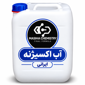 آب اکسیژنه ایرانی