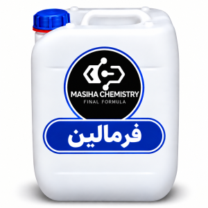 فرمالین