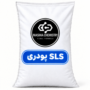 sls پودری
